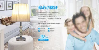 淘宝灯饰灯具台灯首页990活动宣传...