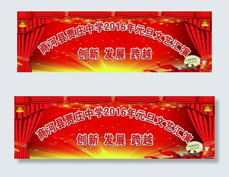 元旦背景(8268X2598(DPI:30))psd模版下载