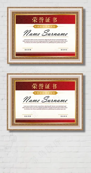 红色商务荣誉证书横版矢量模板