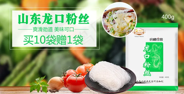 淘宝店铺调料品促销海报设计psd模版下载