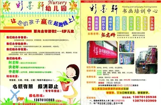 彩墨轩幼儿园图片