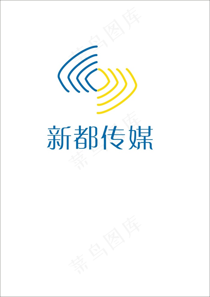 新都传媒(210X297)cdr矢量模版下载