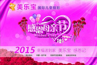 感恩母亲节图片