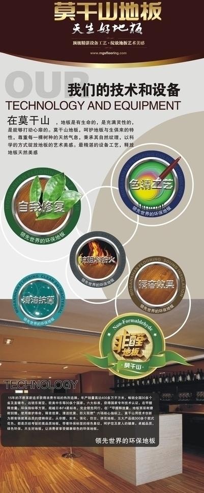 莫干山地板图片cdr矢量模版下载