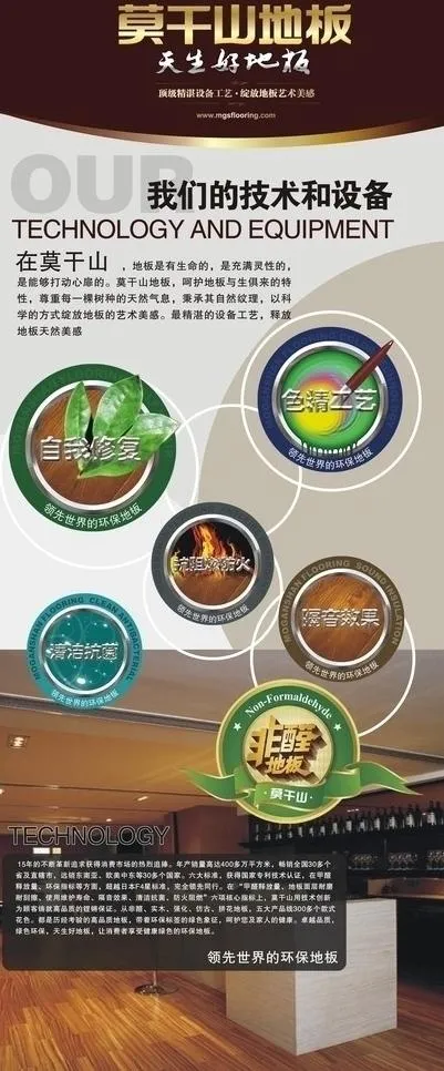 莫干山地板图片cdr矢量模版下载