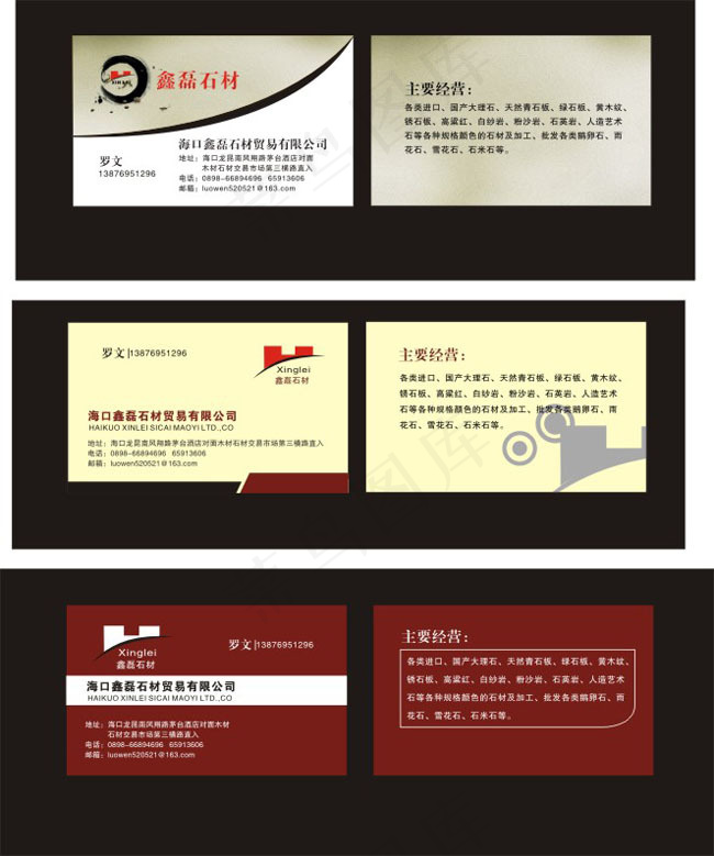 石材行业名片模板矢量素材