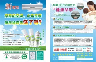 完美空调清洗剂