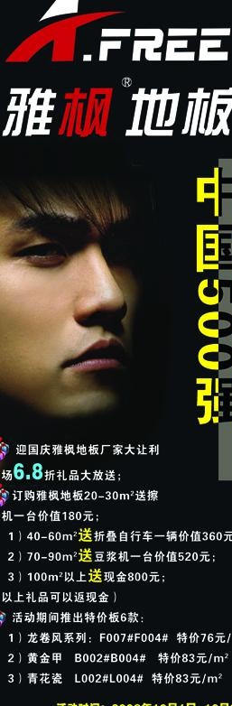 x展架图片psd模版下载