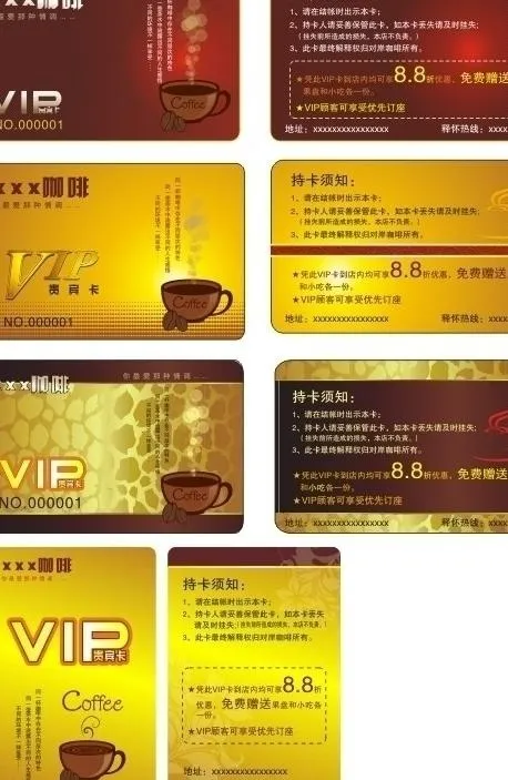 咖啡 vip卡图片cdr矢量模版下载