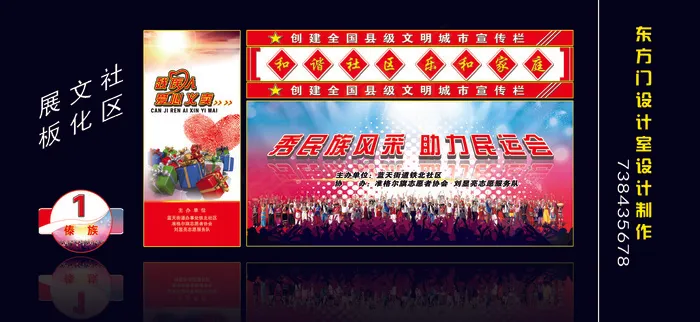社区文化