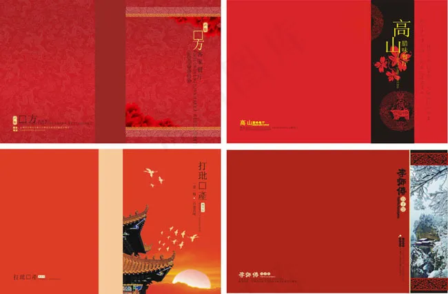 川菜菜谱封面 湘菜菜谱封面 菜谱封...cdr矢量模版下载