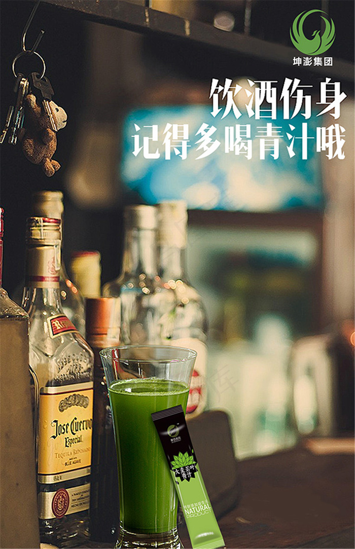 大麦若叶青汁海报(4000X6194(DPI:72))psd模版下载
