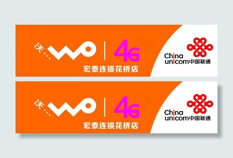 联通4Gcdr矢量模版下载