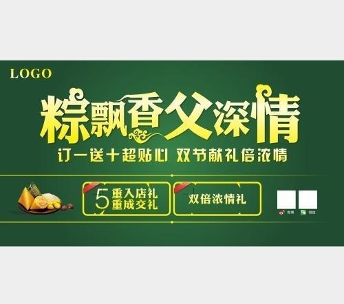 端午节图片cdr矢量模版下载