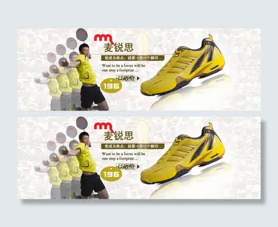 运动观众万众瞩目羽毛球鞋海报