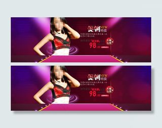 内衣促销海报 专题广告设计 全屏大...
