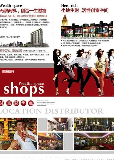 地产广告招商单页图片(2551X3440(DPI:300))psd模版下载