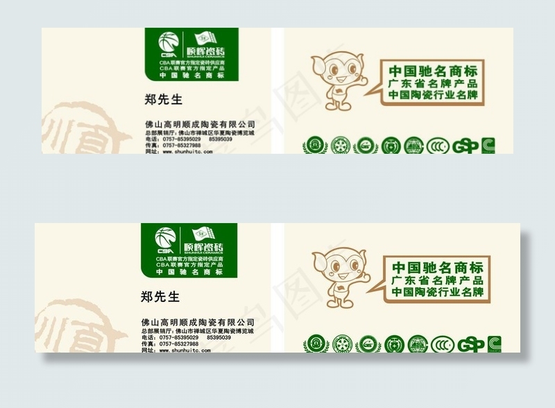 顺辉瓷砖cdr矢量模版下载