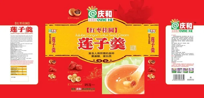 红枣桂圆莲子羹图片psd模版下载