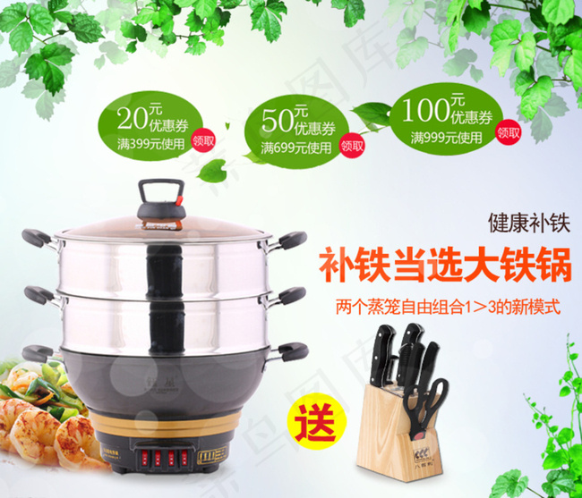 钰星真不锈详情页图片