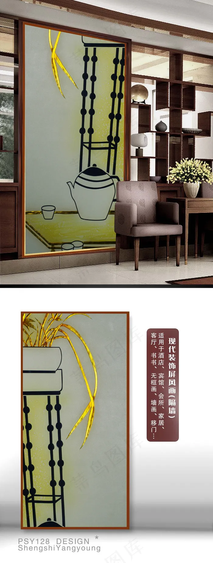茶壶中国风树叶古典玄关背景墙图片(1782X6401(DPI:72))psd模版下载