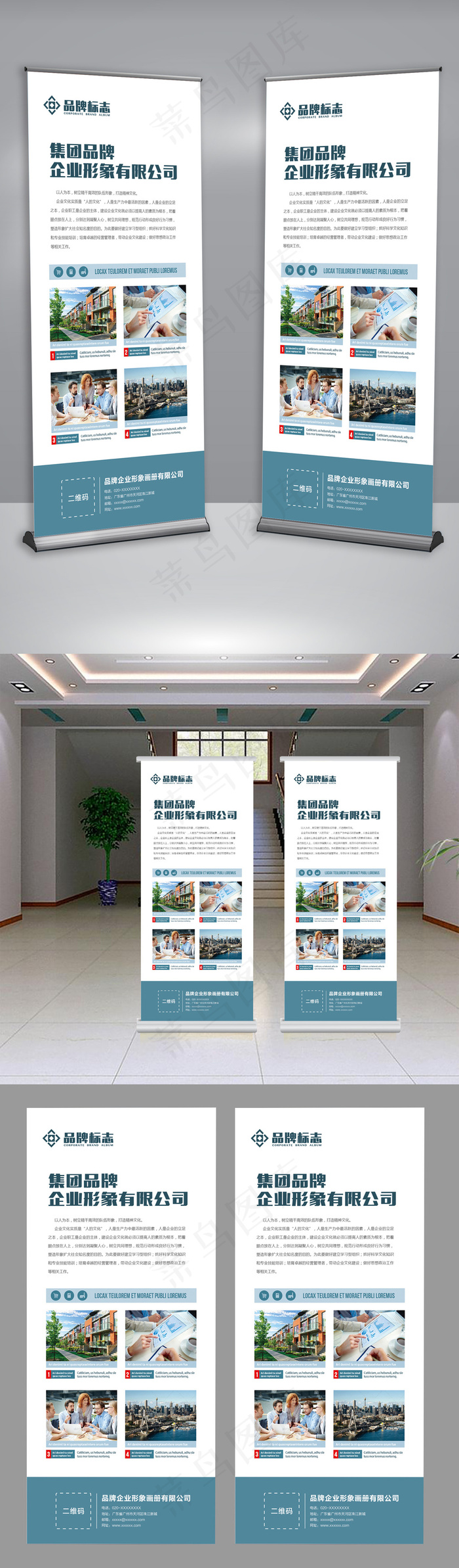 通用简洁企业展示宣传展架设计ai矢量模版下载