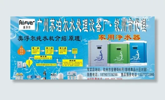净水器图片