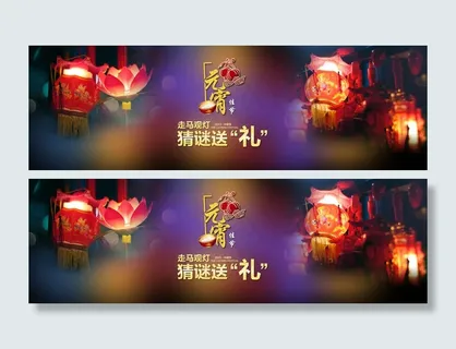 2016元宵节淘宝全屏元宵猜灯谜花灯佳节