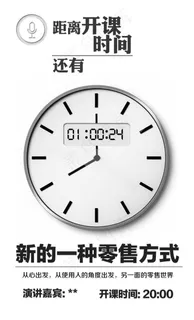 课程开课时钟倒计时 课程开课时钟倒计时