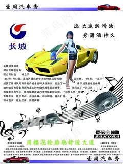 汽车杂志设计图片