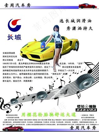 汽车杂志设计图片