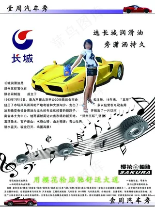 汽车杂志设计图片