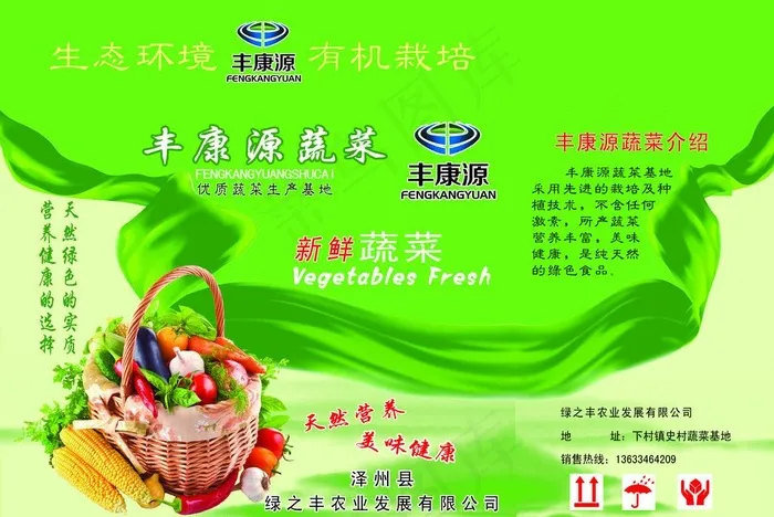 蔬菜包装图片(6555X4754(DPI:300))psd模版下载