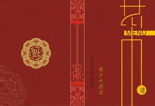 酒店菜谱封面