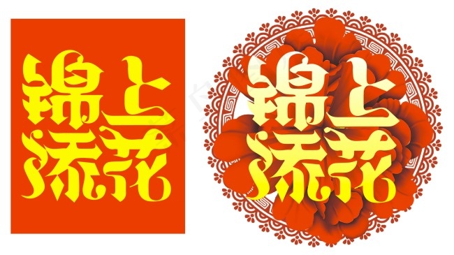 锦上添花 欢度五一cdr矢量模版下载