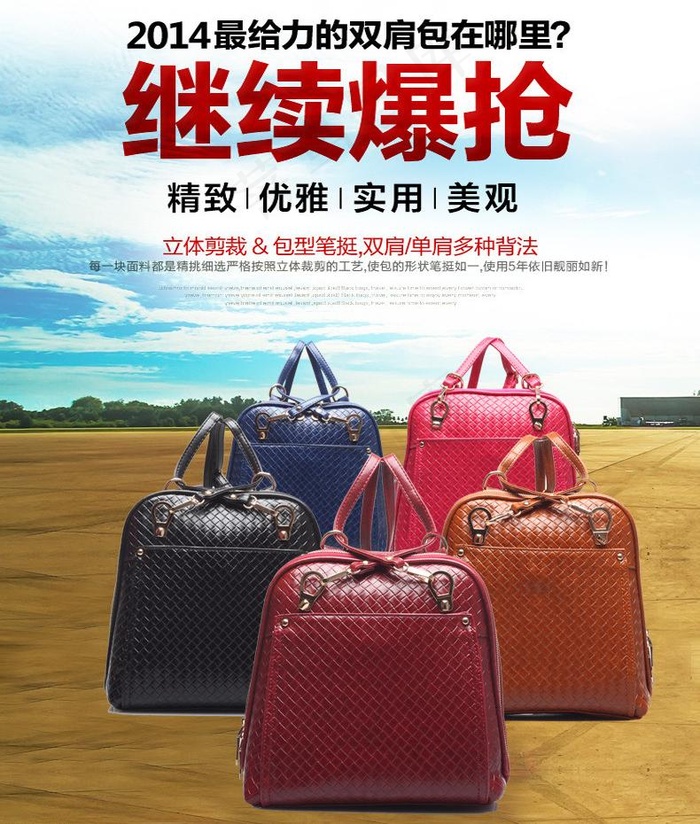 淘宝海报图片psd模版下载