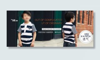 夏季潮款儿童短袖促销海报