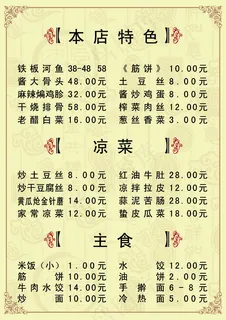 菜谱 菜谱