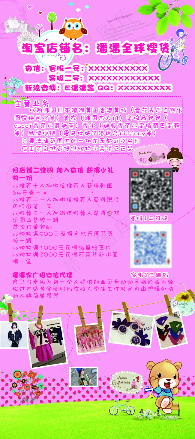 可爱卡通课程设计(4724X10630(DPI:150))psd模版下载