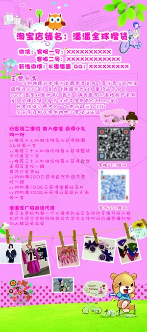 可爱卡通课程设计