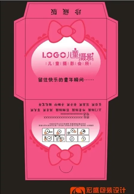 玫红儿童影楼光盘包装十一cdr矢量模版下载
