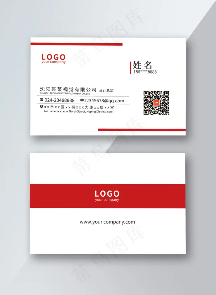 红白名片psd模版下载