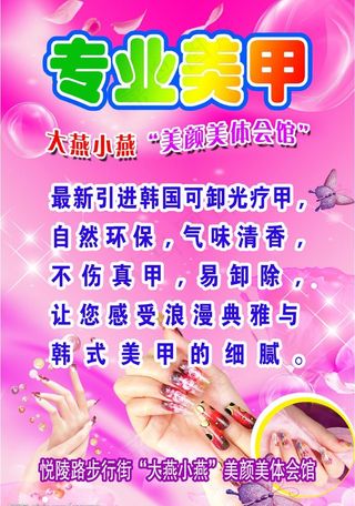 专业美甲图片