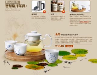 茶具广告图片