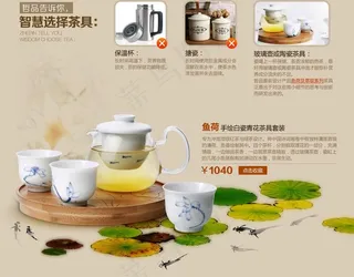 茶具广告图片