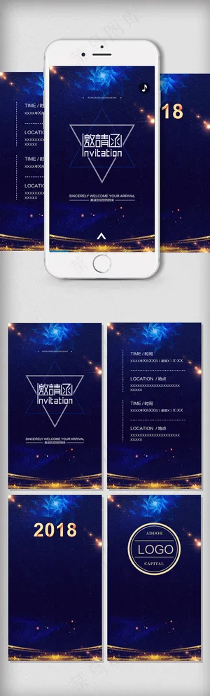 创意时尚2018企业邀请函年会h5...