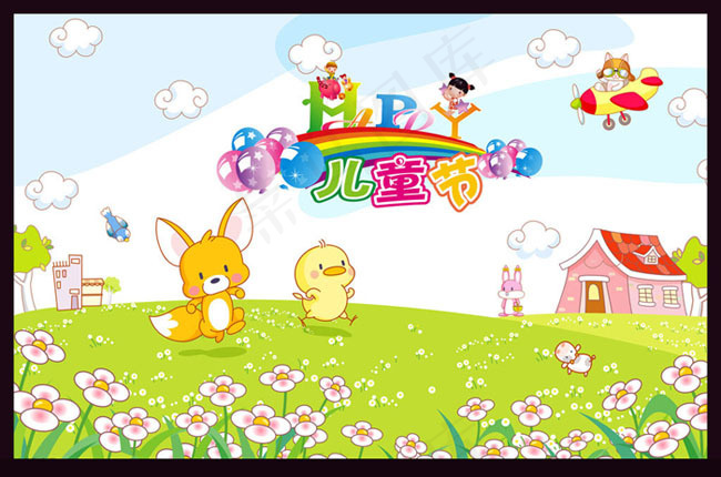 儿童节清新卡通风格矢量素材