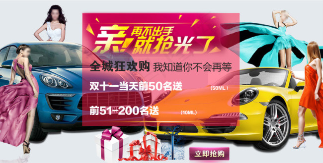 模特礼物psd模版下载