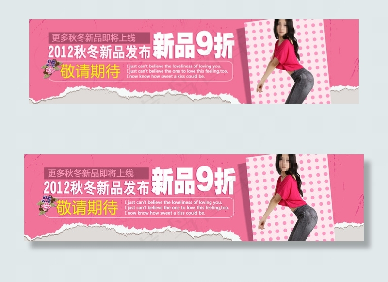 秋冬新品发布女装海报