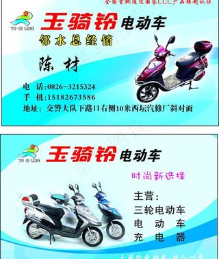 玉骑铃电动车图片